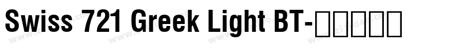 Swiss 721 Greek Light BT字体转换